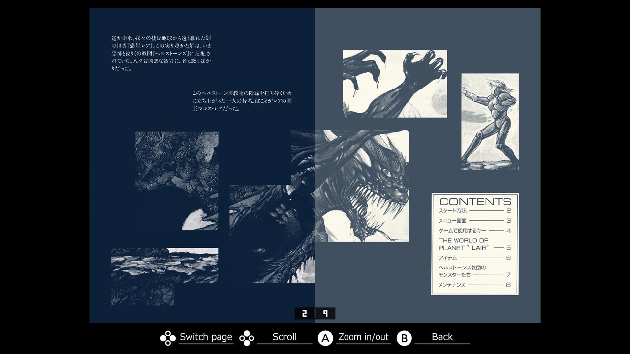 Eggconsole The Scheme PC-8801mkIISR - Screenshot 2