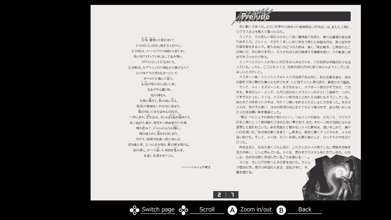 Eggconsole Riglas PC-8801 - Screenshot 1