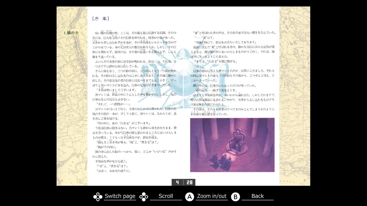 Eggconsole Xak II PC-8801mkIISR - Screenshot 6