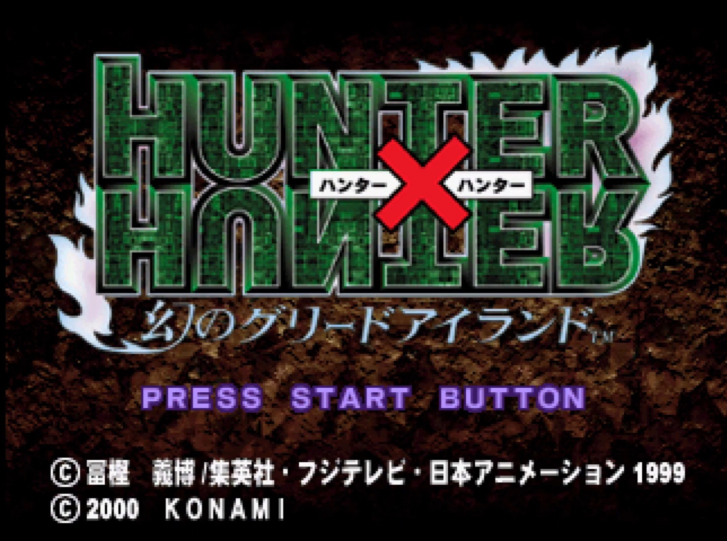 Hunter X Hunter: Maboroshi no Greed Island - Screenshot 4