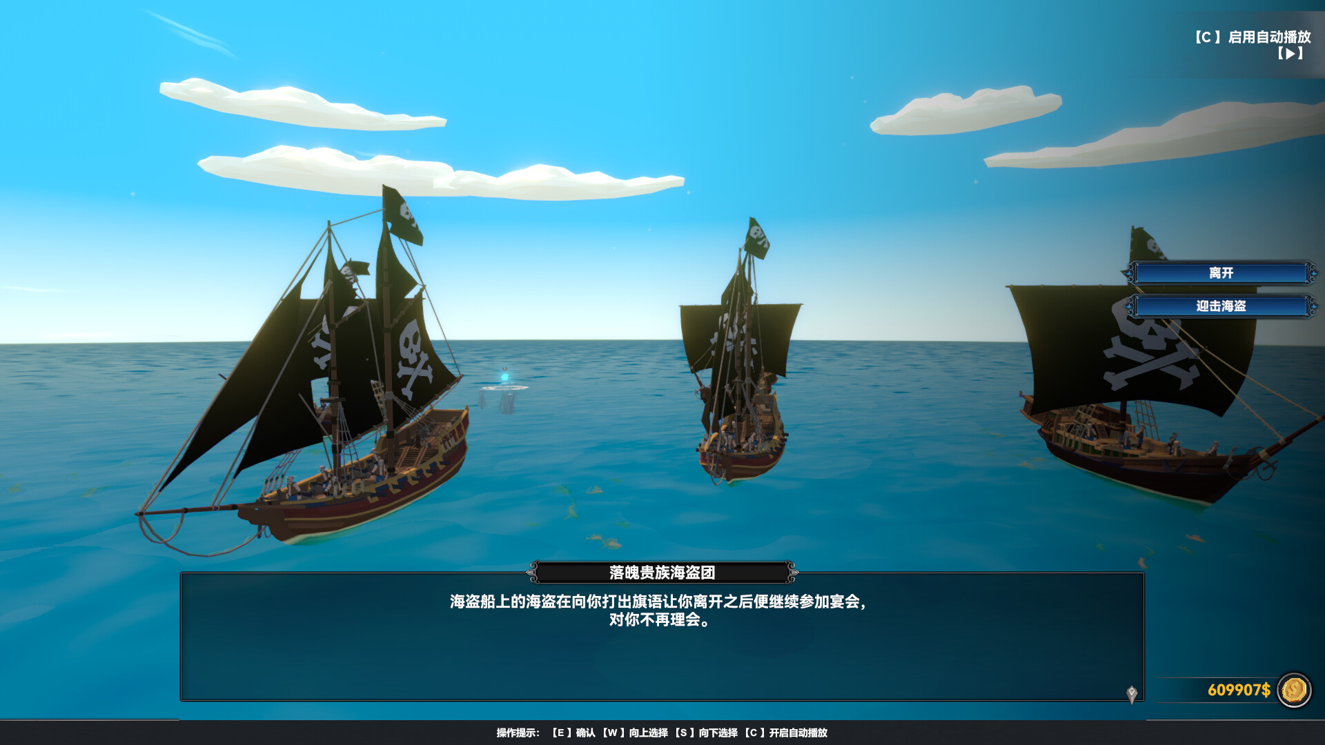 Mystical Maritime Adventure - Screenshot 5