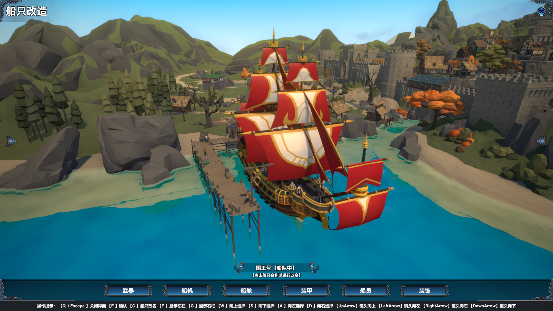 Mystical Maritime Adventure - Screenshot 8