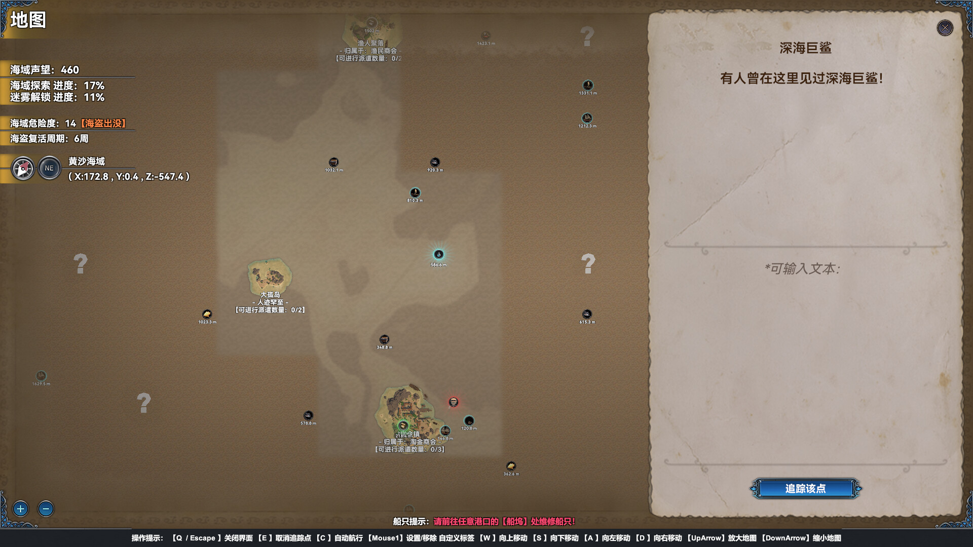 Mystical Maritime Adventure - Screenshot 11