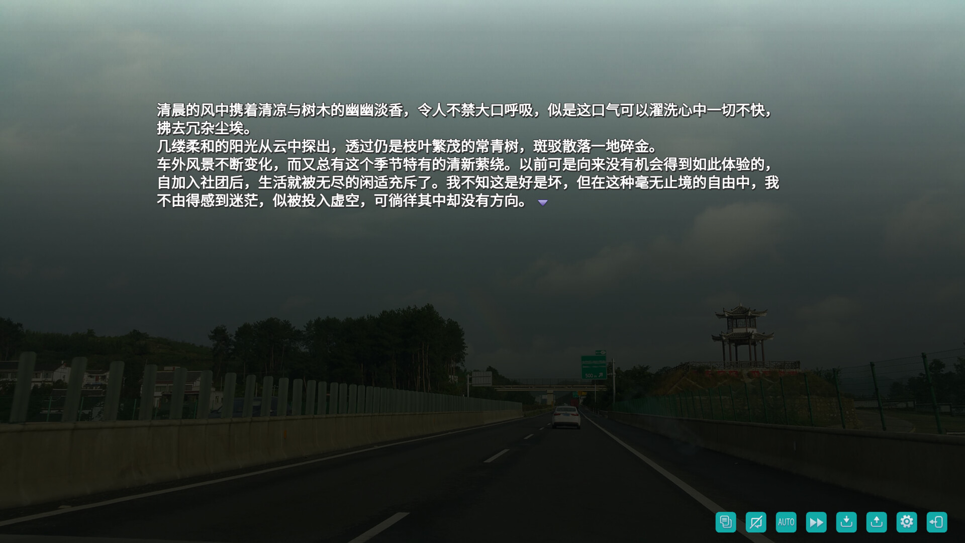 Wind's Poem - Screenshot 2