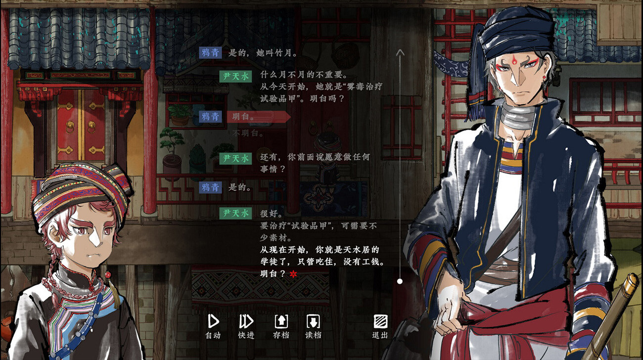 The Mystery Mist - Screenshot 6