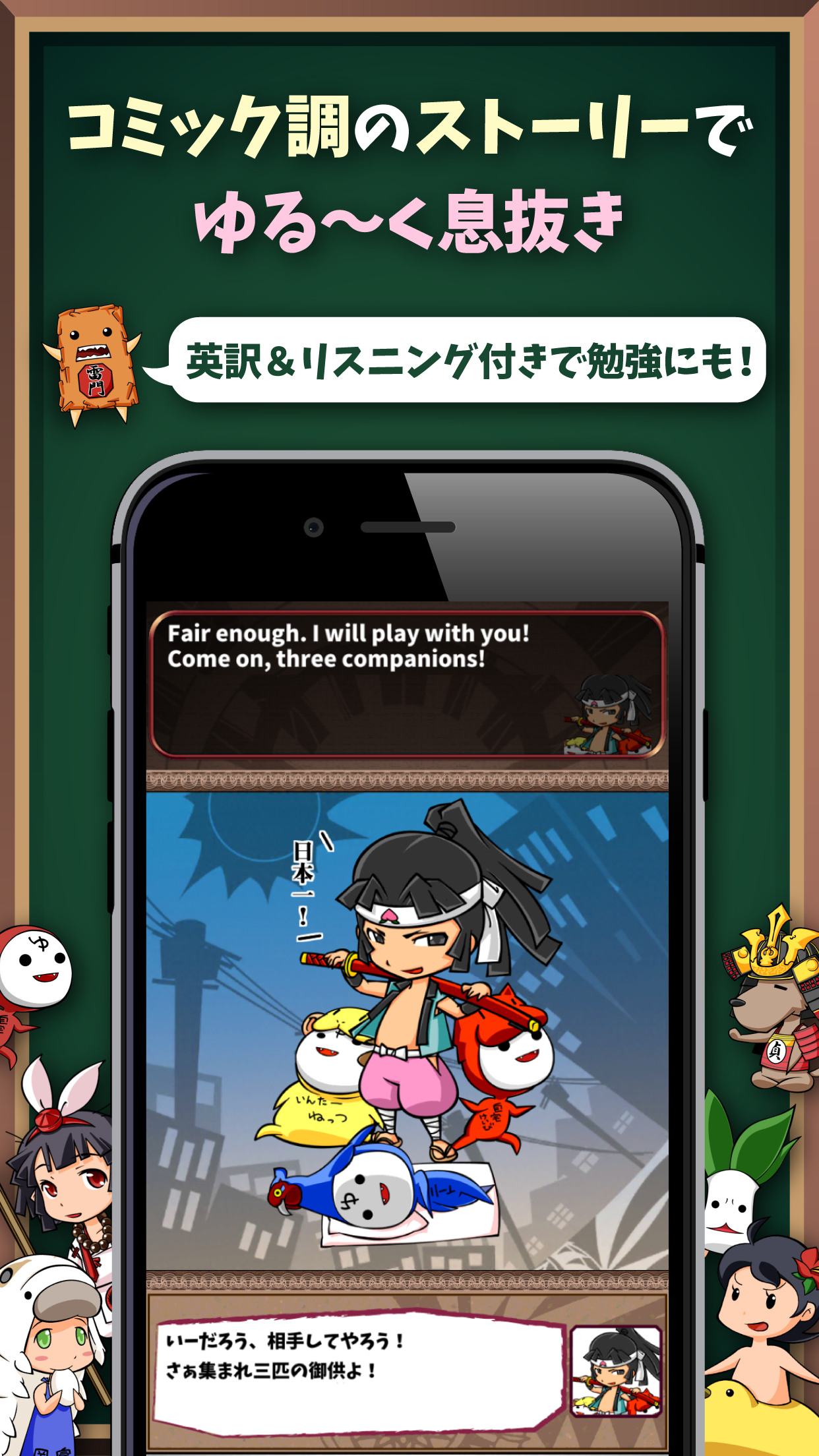 Eigo Monogatari - Screenshot 1