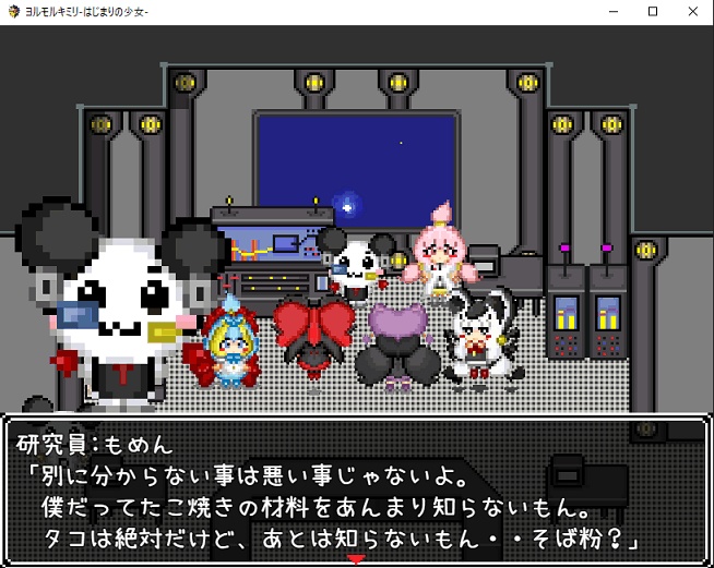 Yorumorukimiri: Hajimari no Shoujo - Screenshot 2