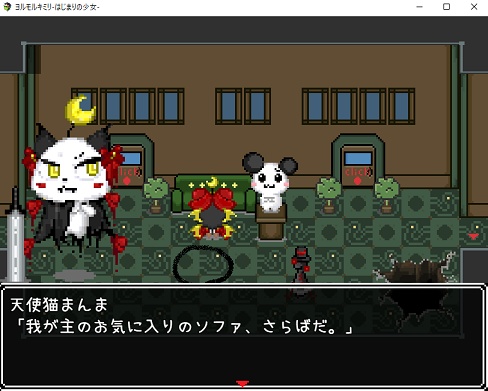 Yorumorukimiri: Hajimari no Shoujo - Screenshot 4