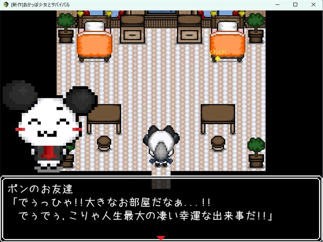 Towelket One More Time: Kemono - Screenshot 3