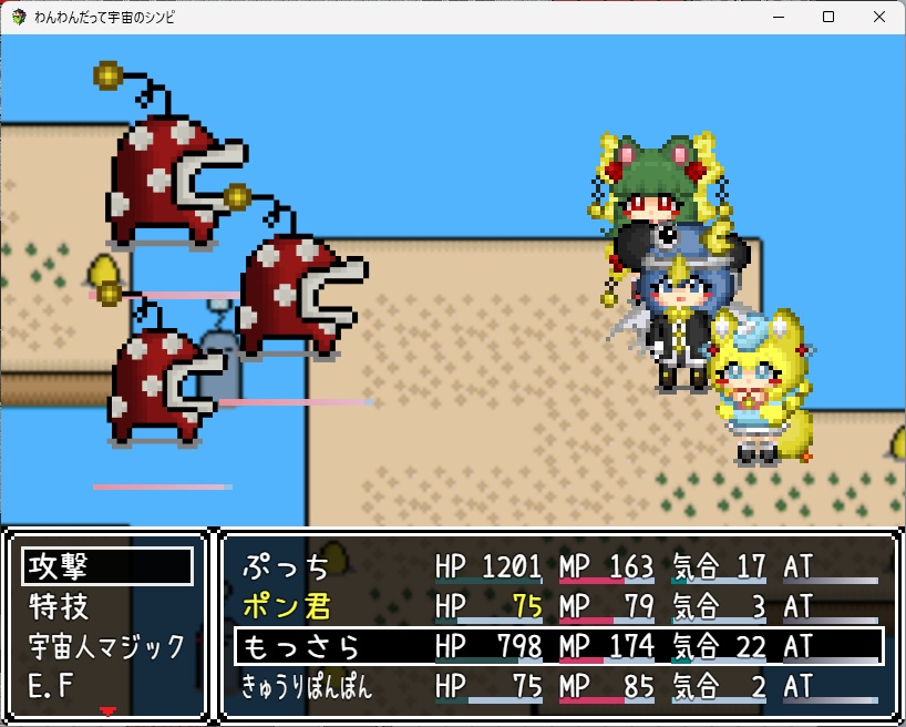 Wanwan Datte Uchuu No Shinpi - Screenshot 1