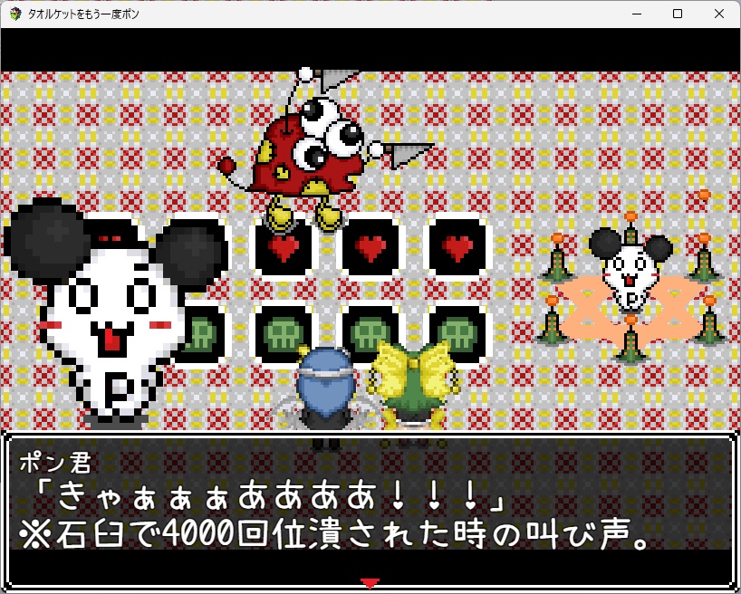 Wanwan Datte Uchuu No Shinpi - Screenshot 3