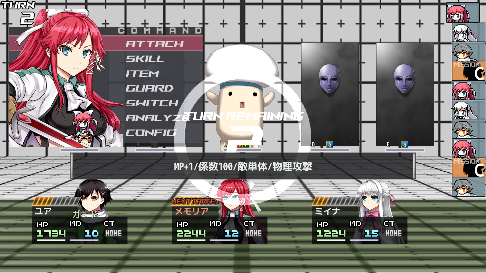 Ask Gear Re:Boost - Screenshot 3