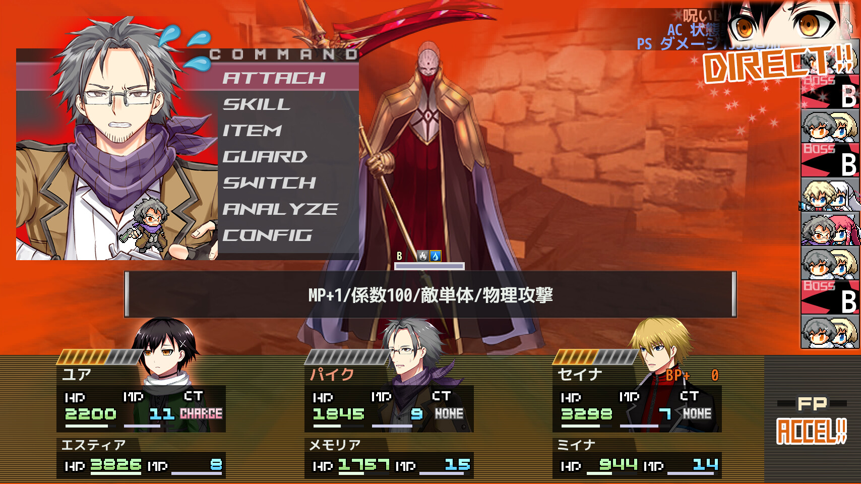 Ask Gear Re:Boost - Screenshot 10