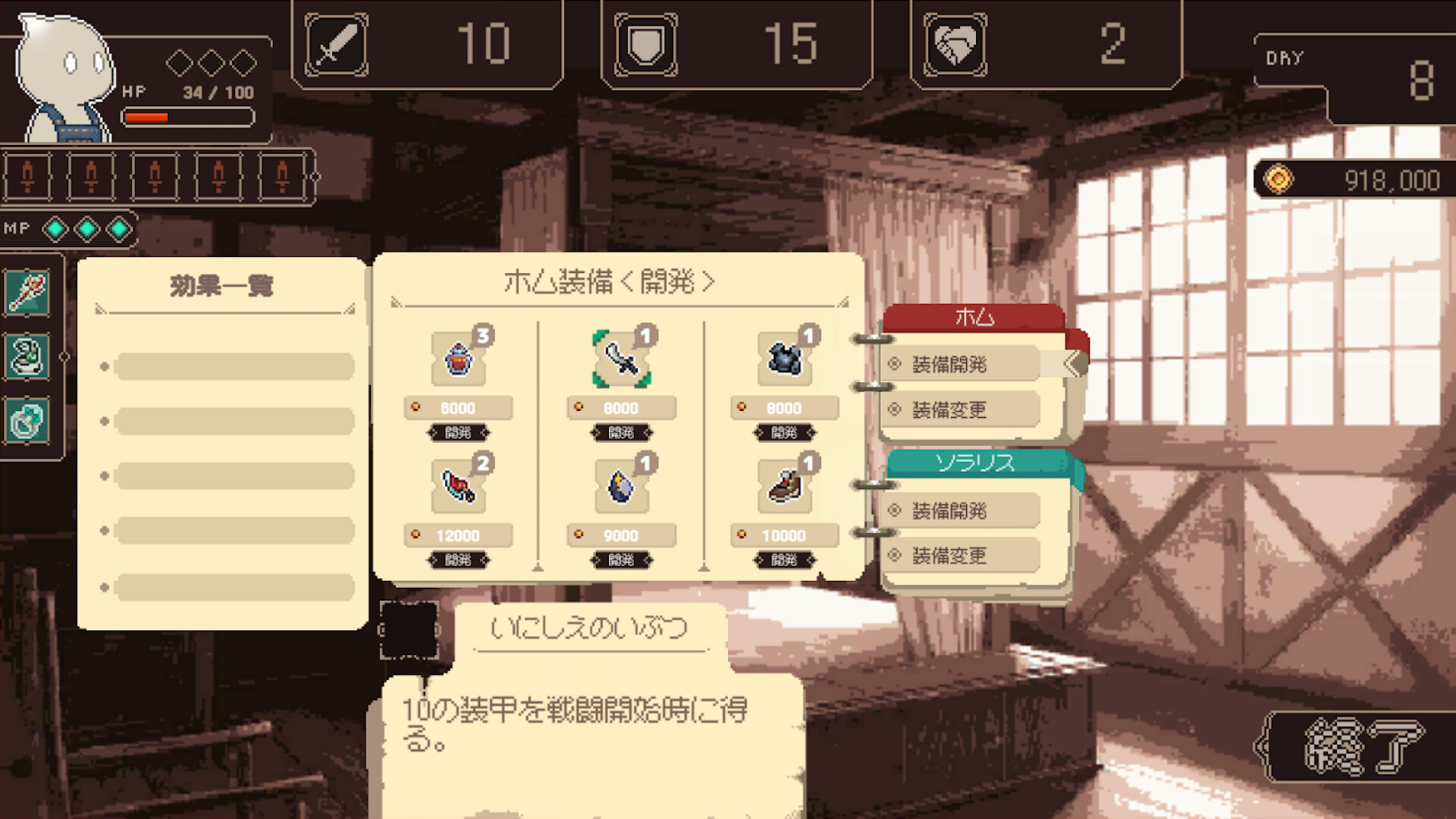 Project Solaris - Screenshot 3