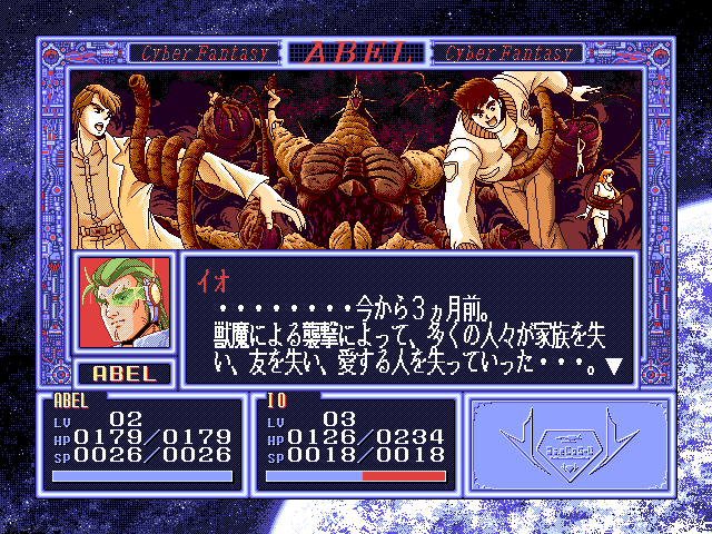 Abel: Shin Mokushiroku Taisen - Screenshot 1