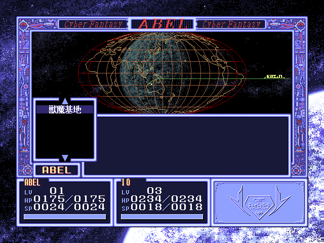 Abel: Shin Mokushiroku Taisen - Screenshot 5