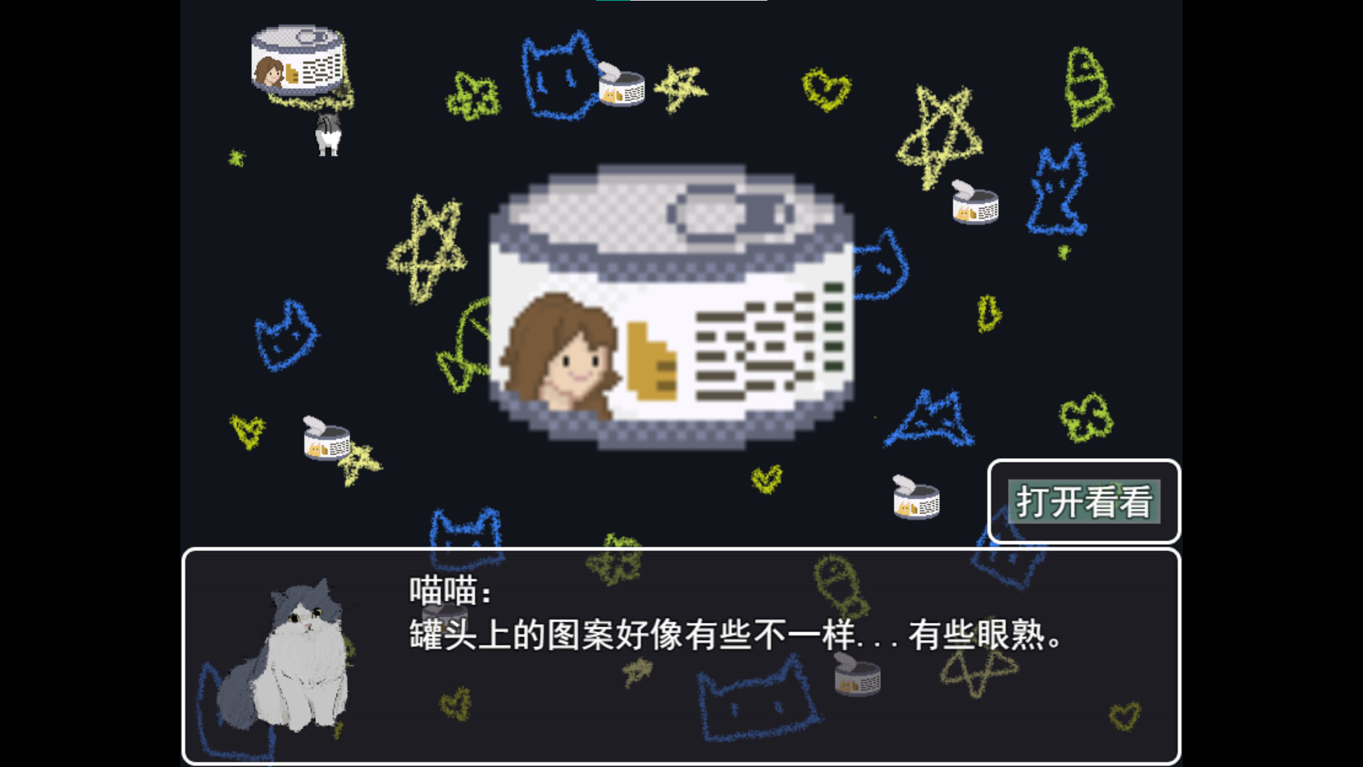 Cat's Dream - Screenshot 5