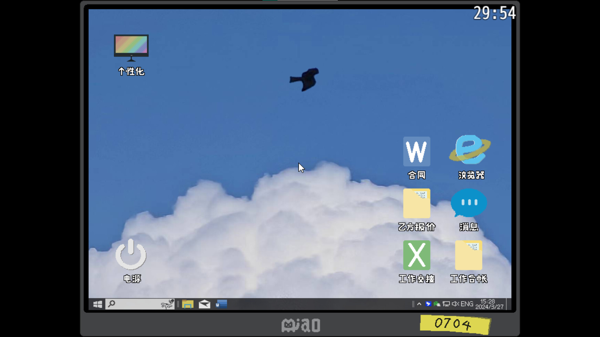 Cat's Dream - Screenshot 8