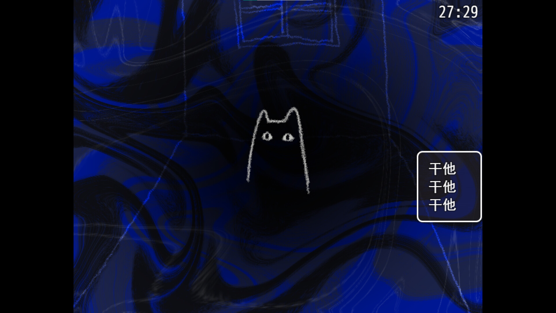 Cat's Dream - Screenshot 3