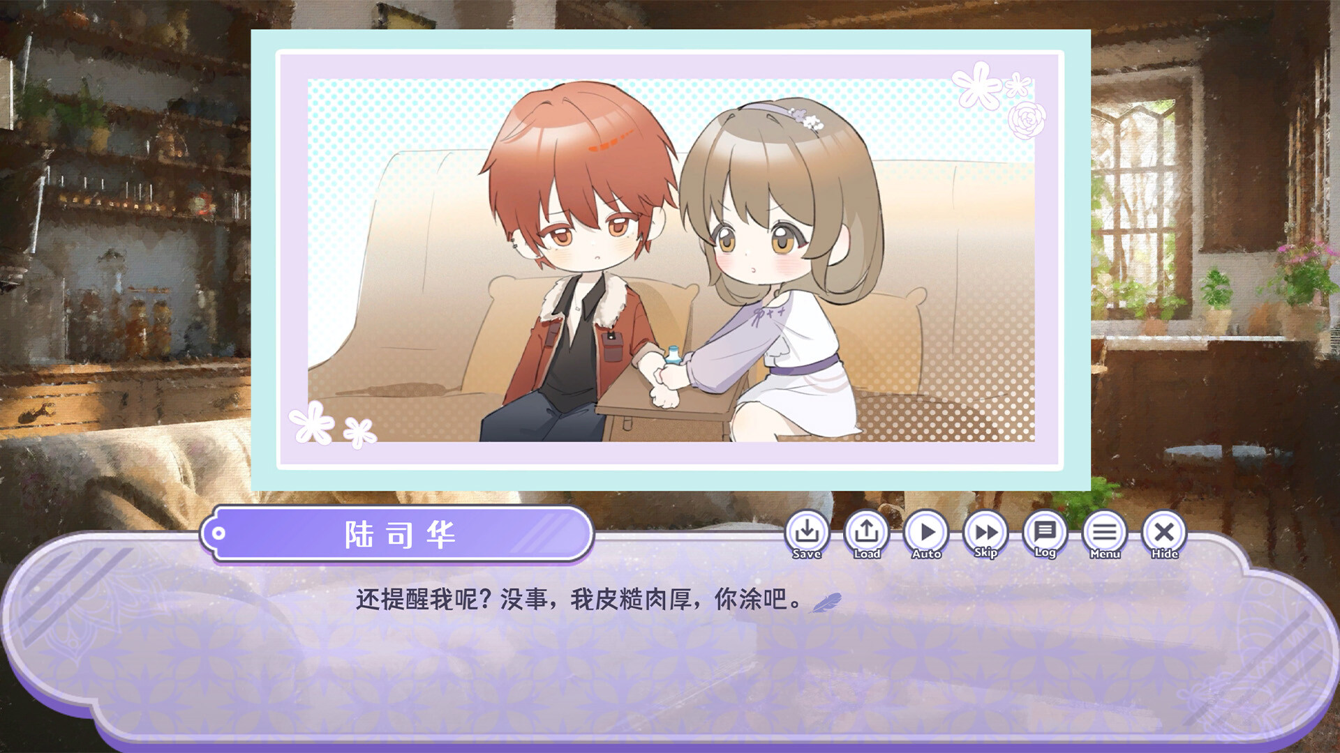 Karen Ready！ - Screenshot 6