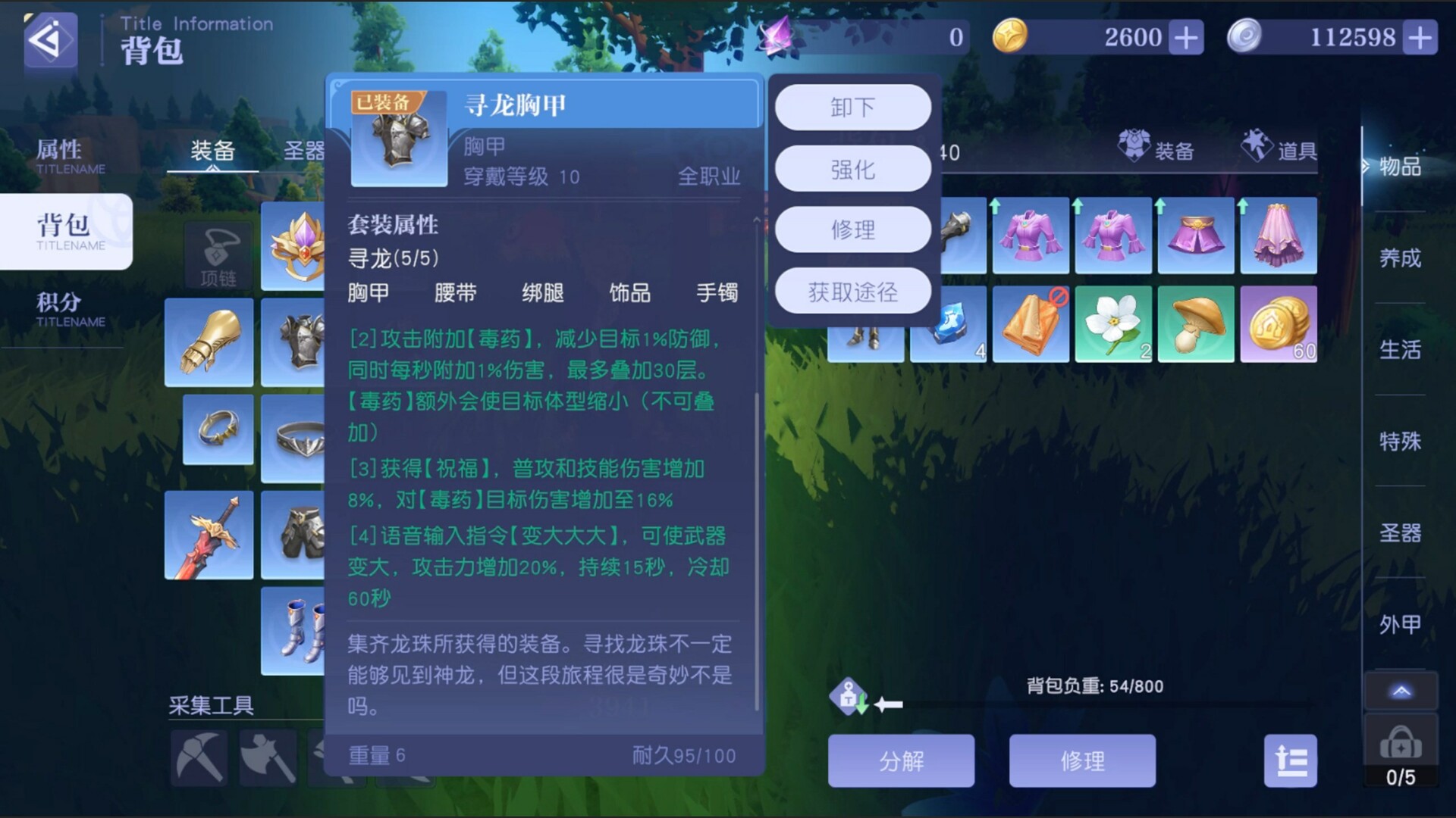 Youxing Continent - Screenshot 1