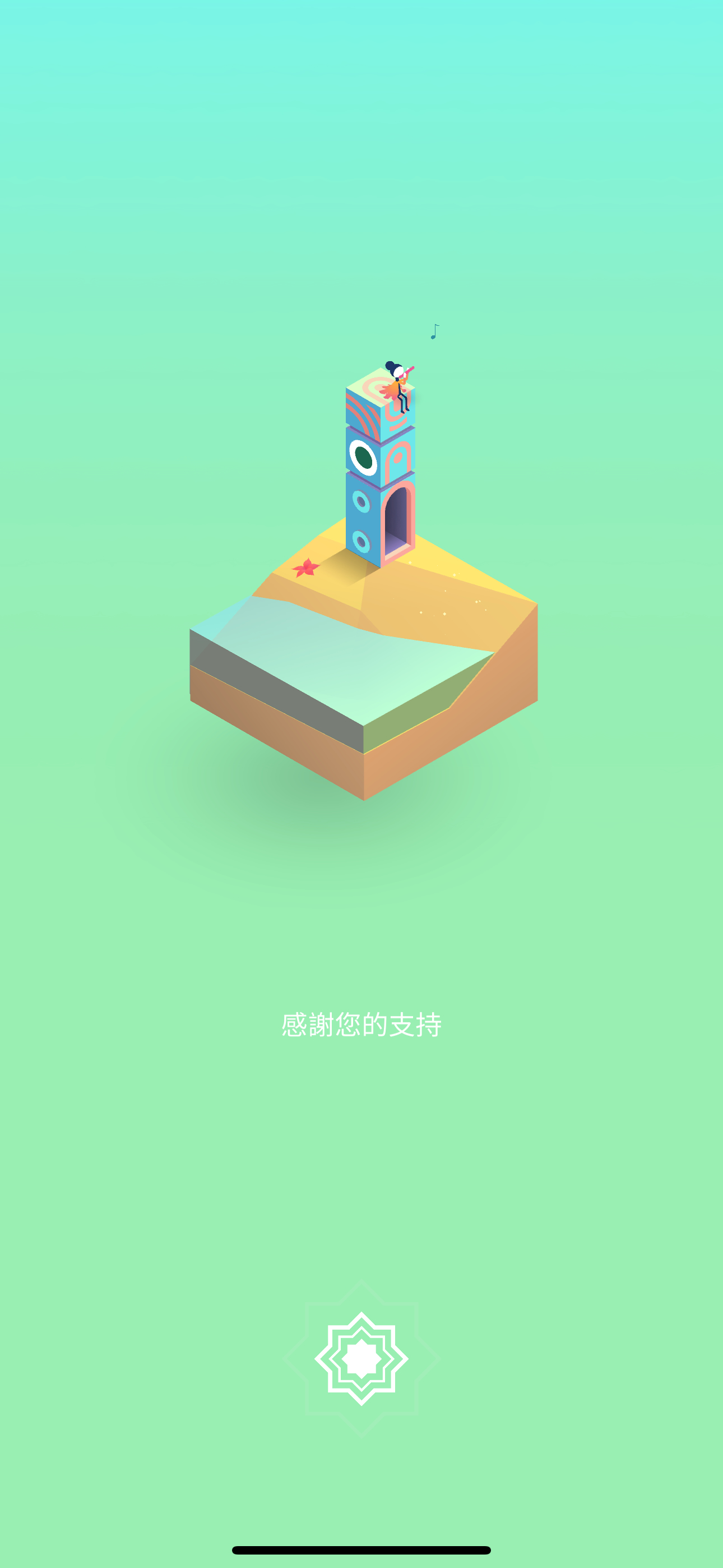 Monument Valley II - Screenshot 8
