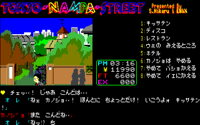Tokyo Nampa Street (1985) | IGDB.com