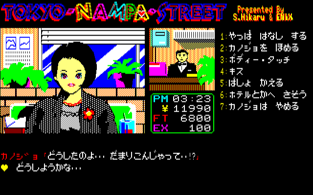 Tokyo Nampa Street (1985) | IGDB.com