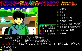 Tokyo Nampa Street (1985) | IGDB.com