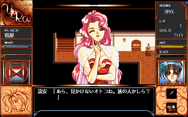 Yuurou: Transient Sands - Screenshot 3