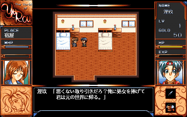Yuurou: Transient Sands - Screenshot 5