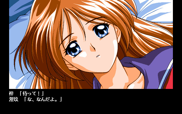 Yuurou: Transient Sands - Screenshot 1