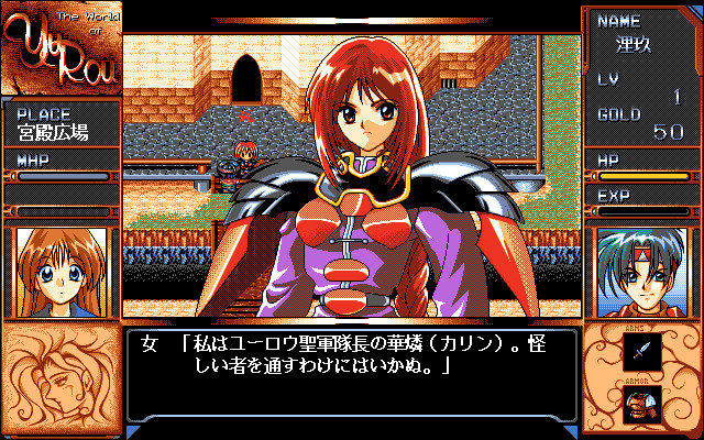 Yuurou: Transient Sands - Screenshot 4