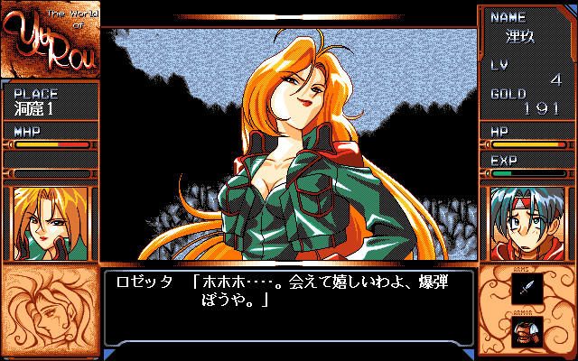 Yuurou: Transient Sands - Screenshot 7