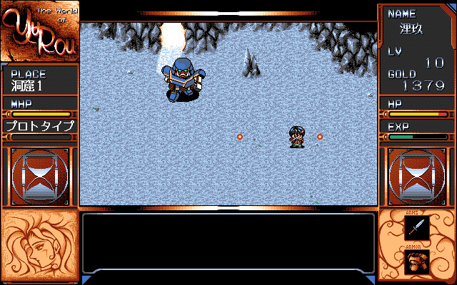 Yuurou: Transient Sands - Screenshot 6