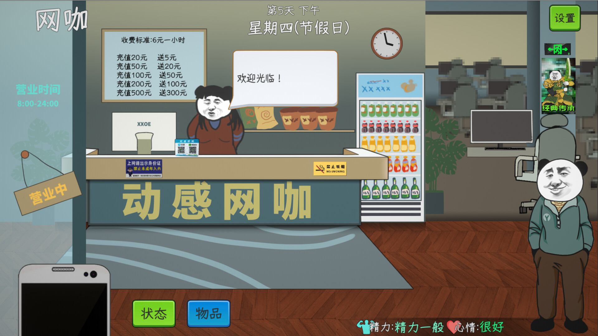 Chinese Online Game - Screenshot 9