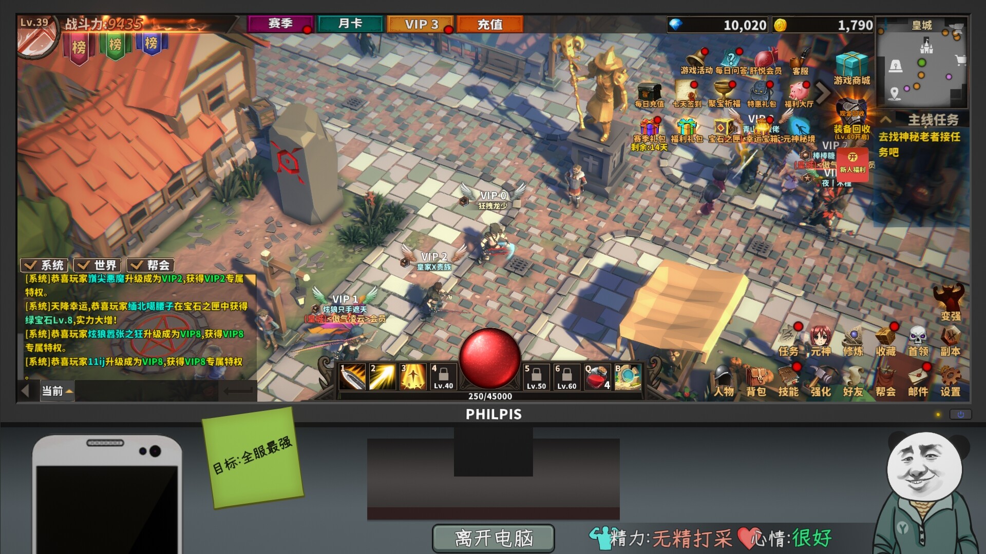 Chinese Online Game - Screenshot 1