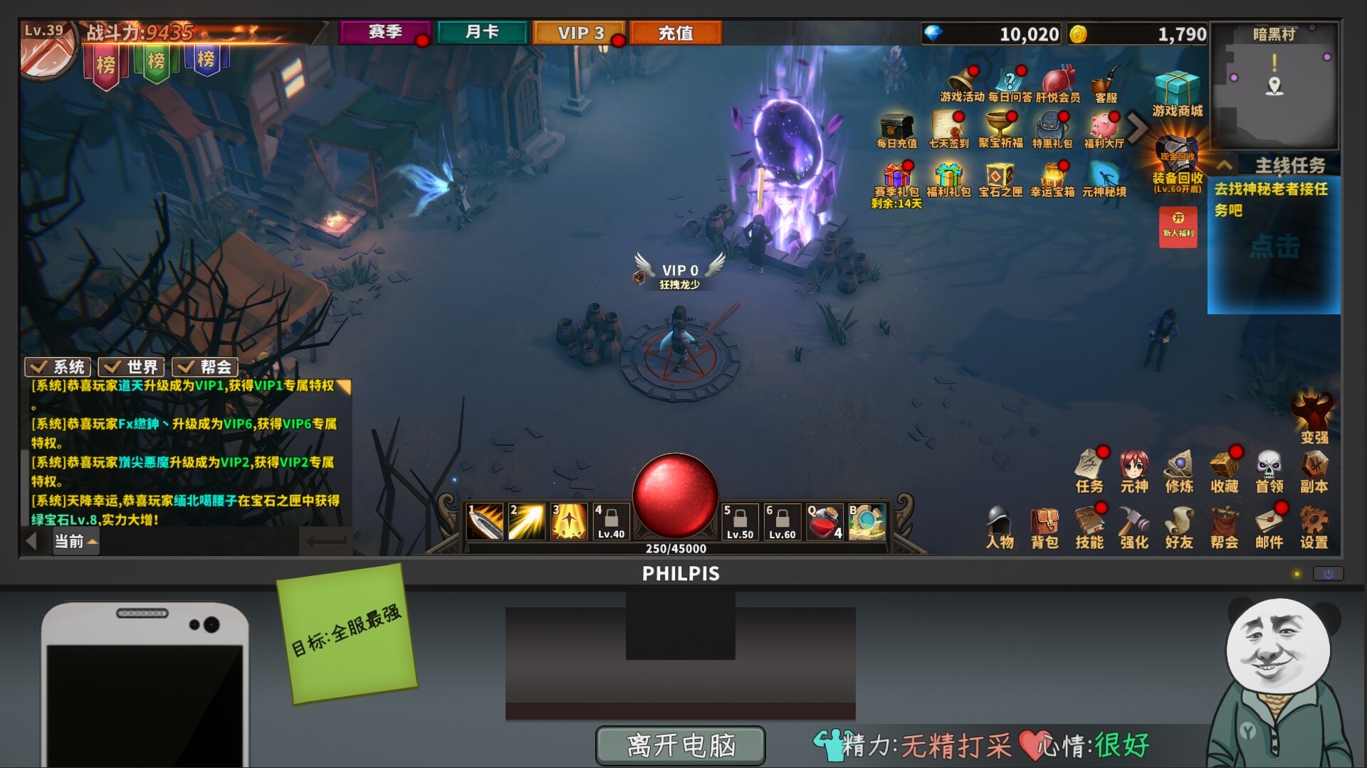 Chinese Online Game - Screenshot 10