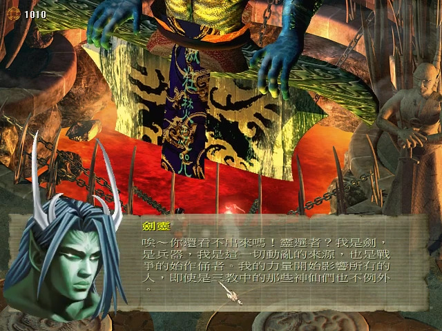 Jianling: The Chosen Soul - Screenshot 9