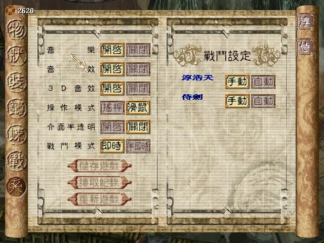 Jianling: The Chosen Soul - Screenshot 2