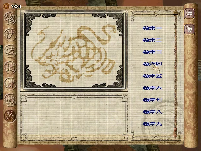 Jianling: The Chosen Soul - Screenshot 13