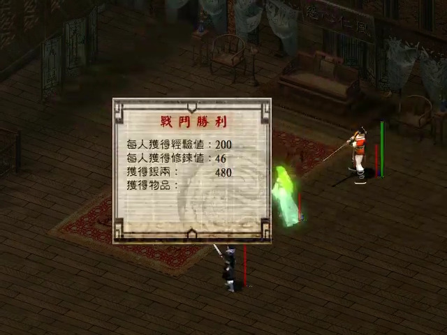 Jianling: The Chosen Soul - Screenshot 3