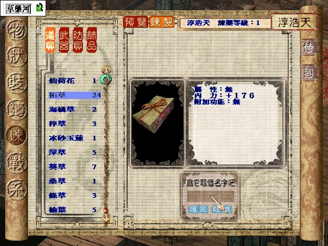 Jianling: The Chosen Soul - Screenshot 11