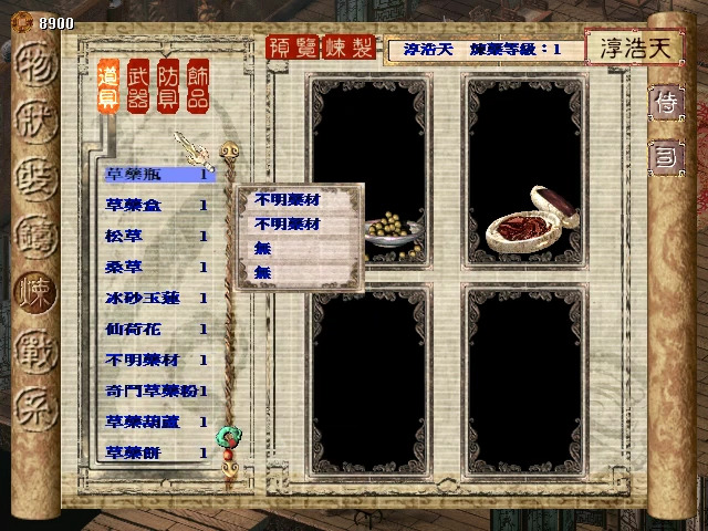 Jianling: The Chosen Soul - Screenshot 10