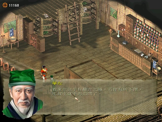 Jianling: The Chosen Soul - Screenshot 8