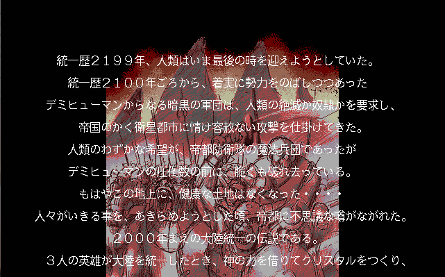 Crystal Quest - Screenshot 4