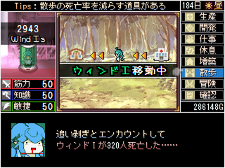 Windy Creator - Screenshot 3