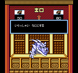 Saiyuuki World - Screenshot 2