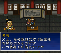 Sangokushi Eiketsuden - Screenshot 5