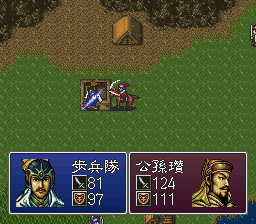 Sangokushi Eiketsuden - Screenshot 4